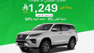 عرض تويوتا فورتشنر 2025