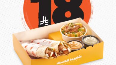 عرض مطاعم شاورما كلاسك