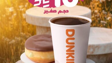 عرض دانكن دونتس