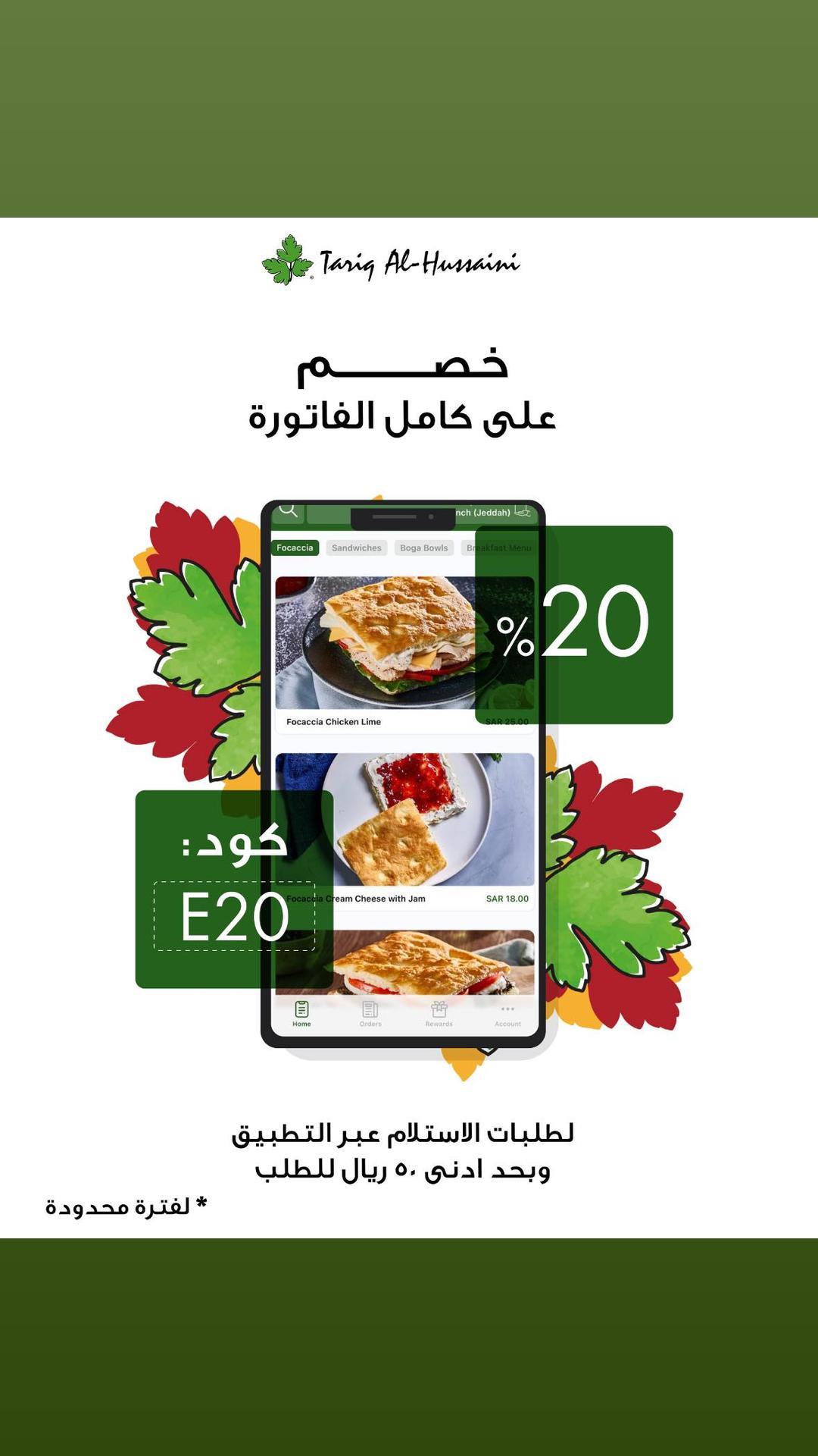 عرض مطاعم بوقا عرض مطاعم بوقا