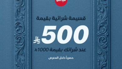 عرض ميداس للأثاث