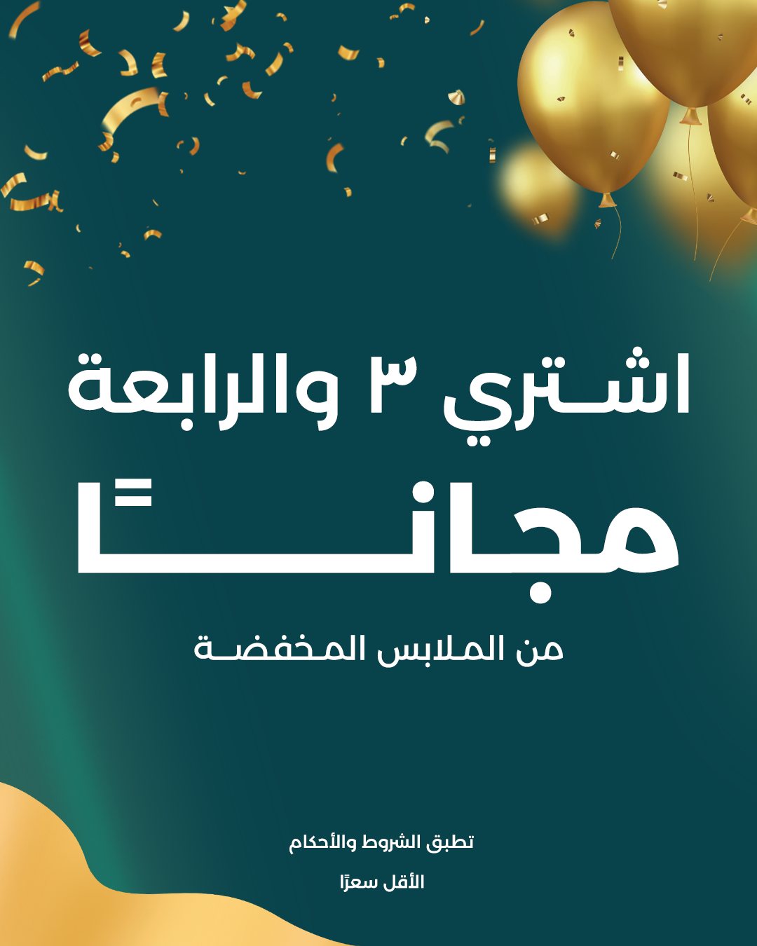 عرض سمينا للأزياء عرض سمينا للأزياء