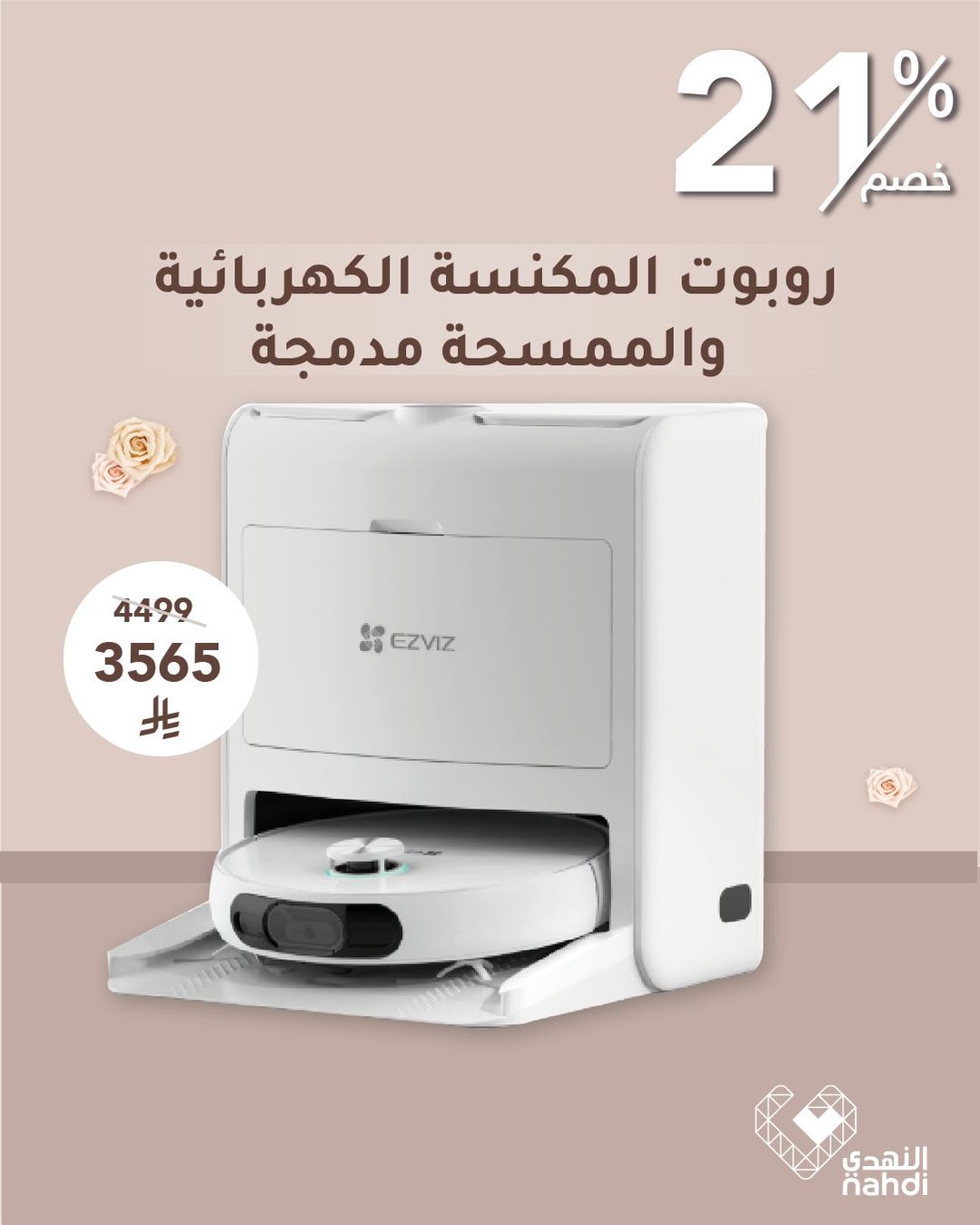عرض صيدليات النهدي السبت فقط
