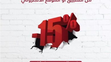 عرض محامص الرفاعي