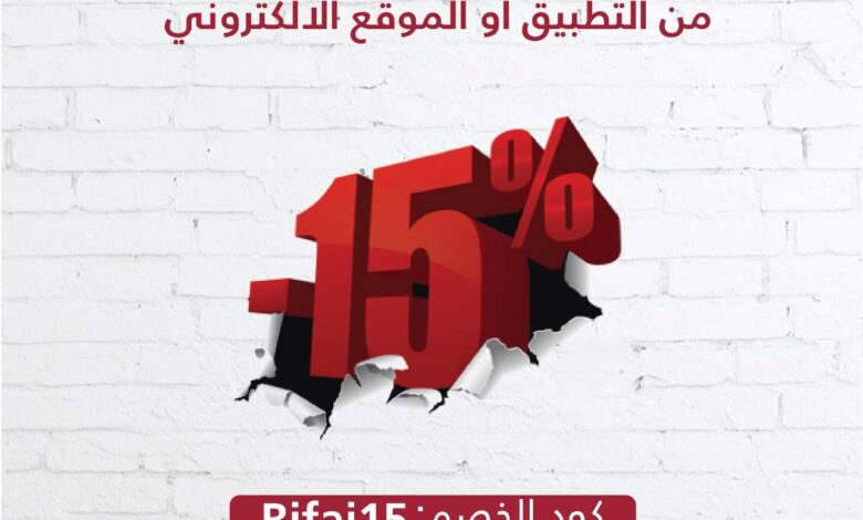 عرض محامص الرفاعي