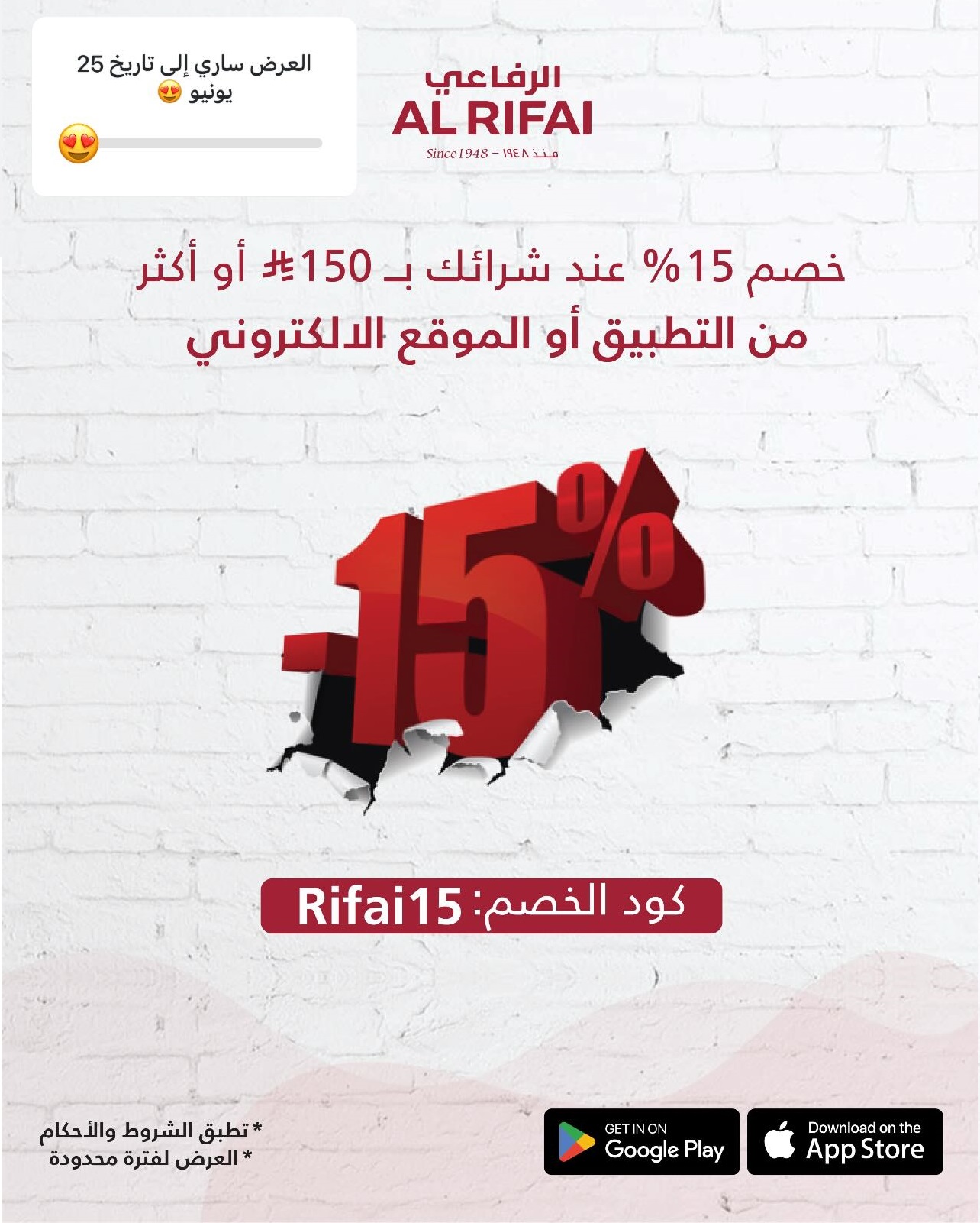 عرض محامص الرفاعي عرض محامص الرفاعي