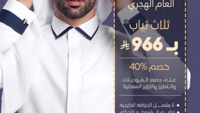 عرض لي رويال ثوب