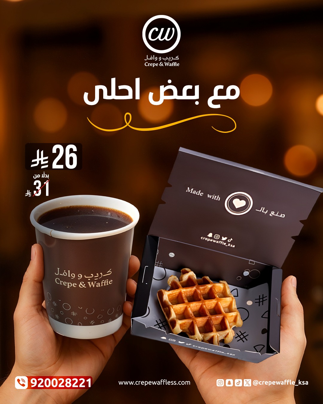 عرض مطاعم كريب ووافل عرض مطاعم كريب ووافل