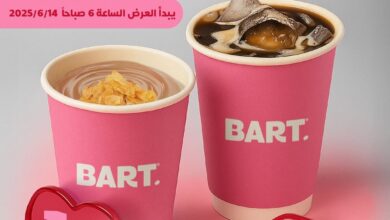 عرض بارت كافيه