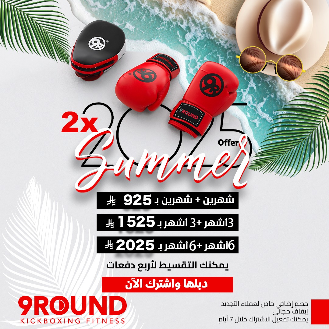 عرض نادي 9 راوند الرياضي عرض نادي 9 راوند الرياضي