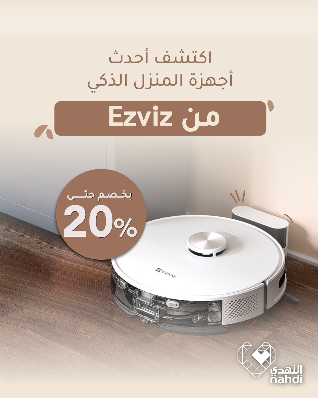 عرض صيدليات النهدي السبت فقط عرض صيدليات النهدي السبت فقط