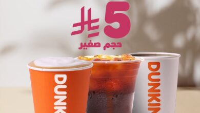عرض دانكن دونتس 
