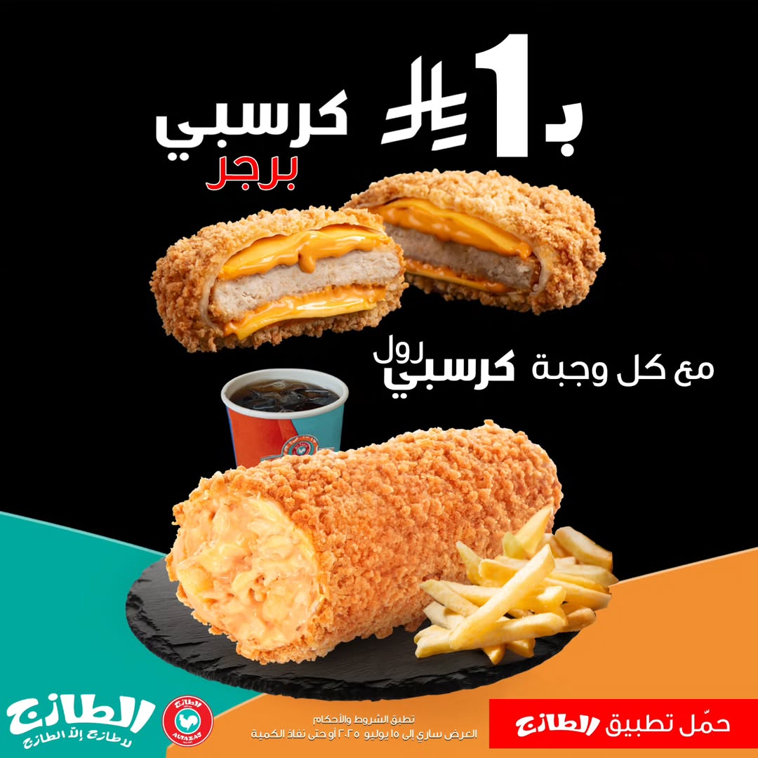 عرض مطاعم الطازج عرض مطاعم الطازج