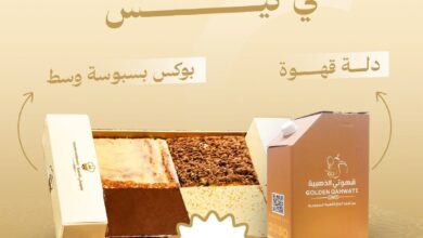 عرض بسبوستي الذهبية