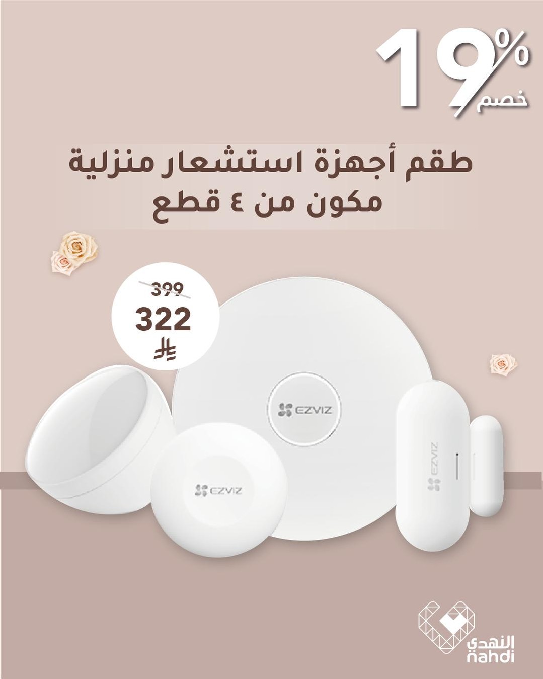 عرض صيدليات النهدي السبت فقط