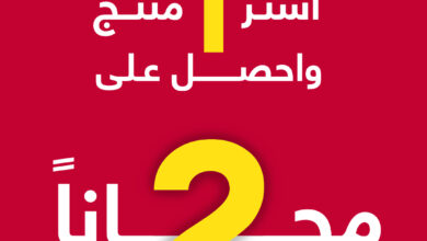عرض درعه للعطور