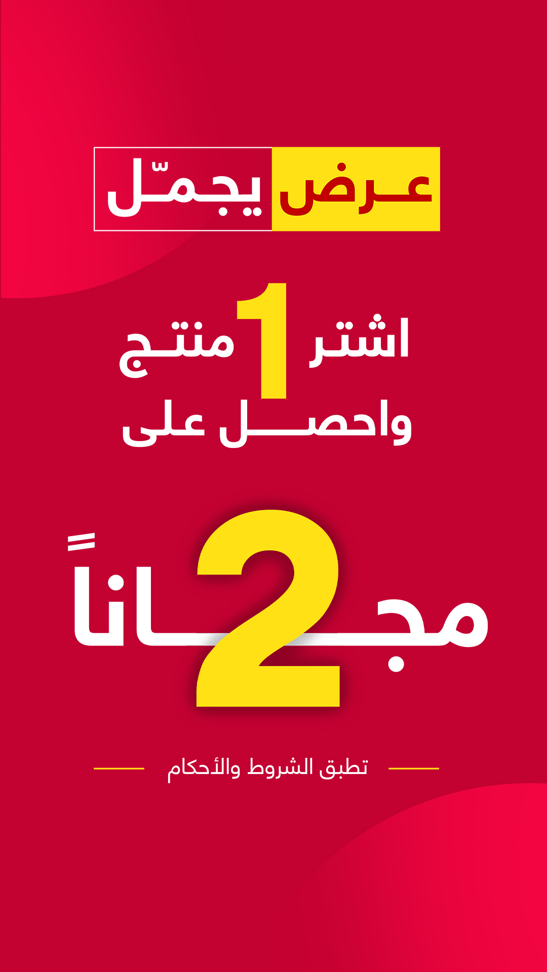 عرض درعه للعطور عرض درعه للعطور