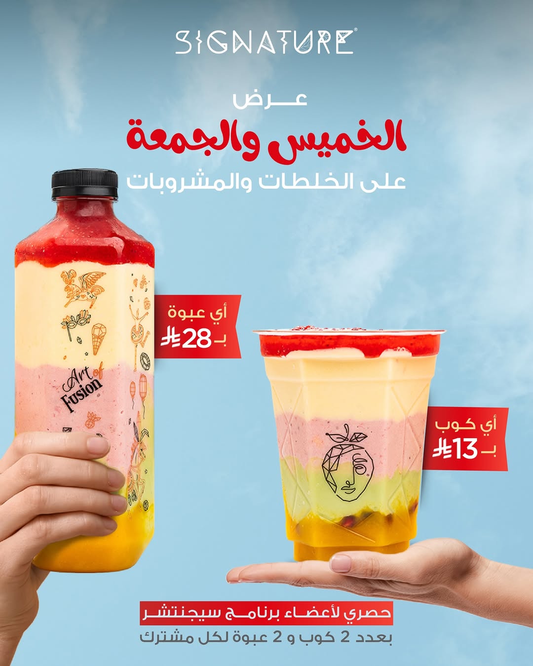 عرض سيجنتشر كافيه الجمعة فقط عرض سيجنتشر كافيه الجمعة فقط
