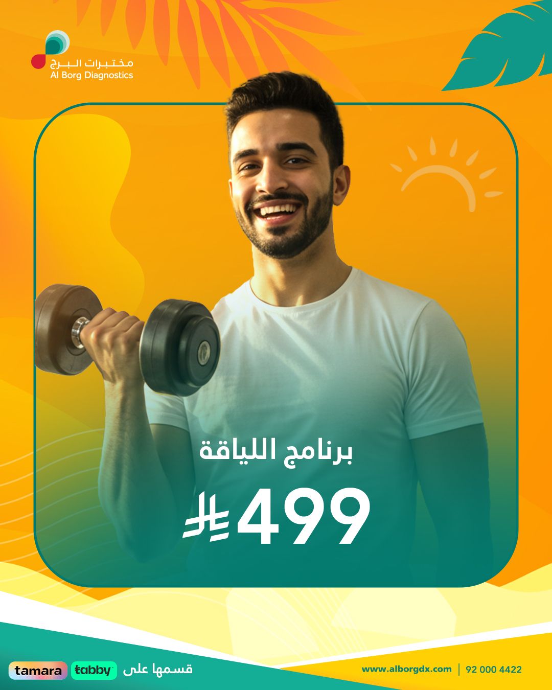 عرض مختبرات البرج