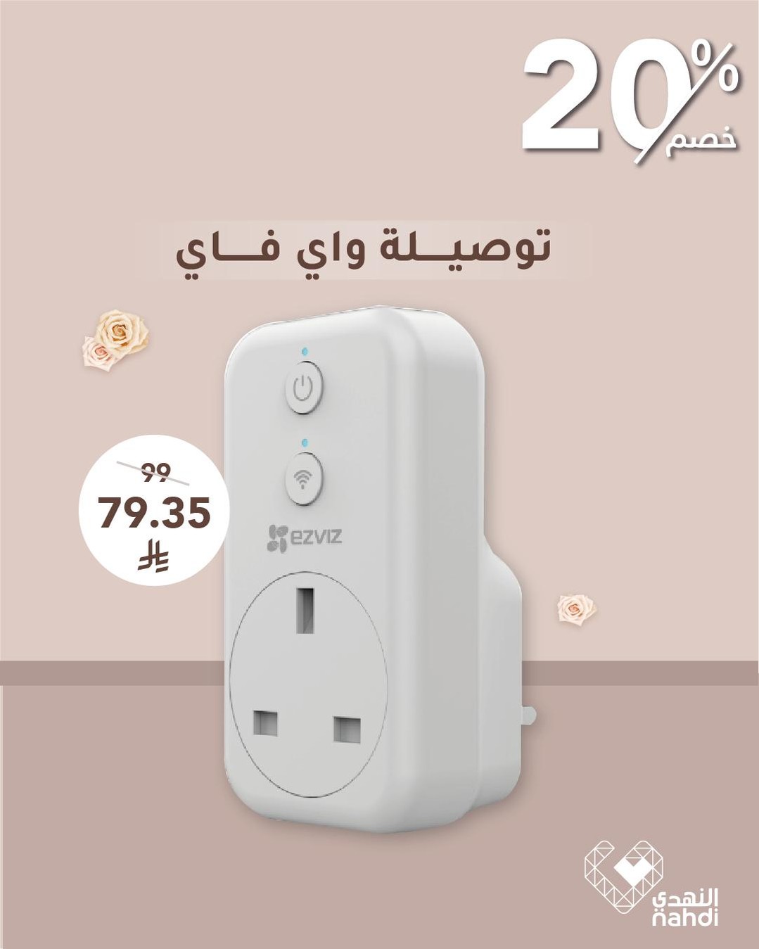 عرض صيدليات النهدي السبت فقط