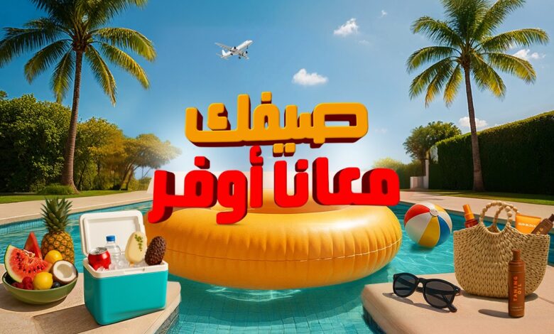عروض الأجهزة المنزلية والإلكترونيات من أسواق هايبر بندة
