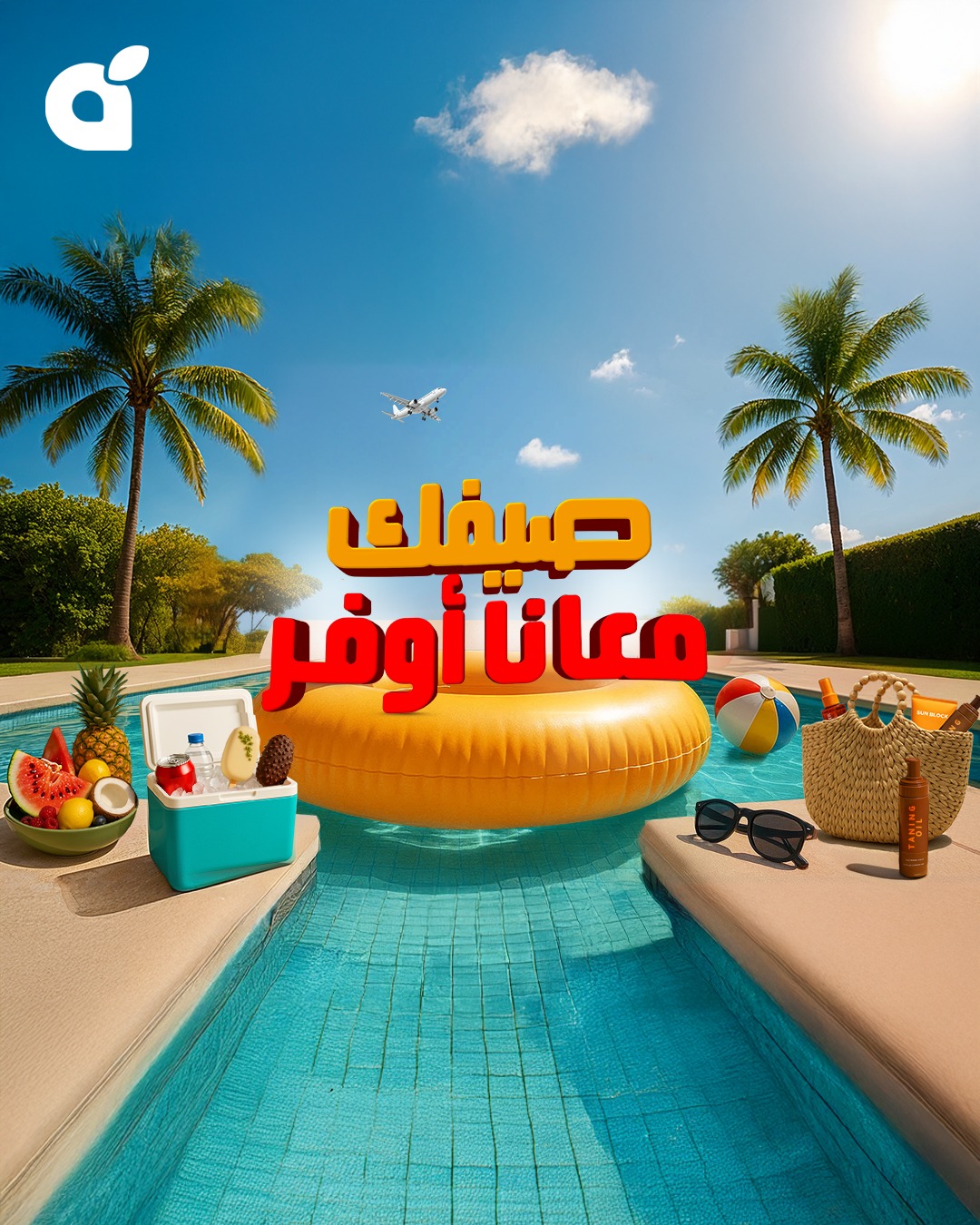 عروض الأجهزة المنزلية والإلكترونيات من أسواق هايبر بندة عروض الأجهزة المنزلية والإلكترونيات من أسواق هايبر بندة