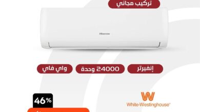 عروض الويكند من ردسي عبداللطيف جميل