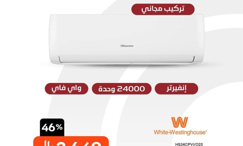 عروض الويكند من ردسي عبداللطيف جميل