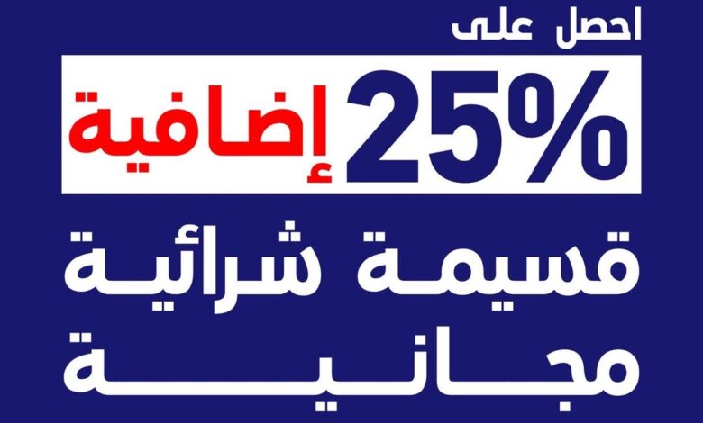 عرض ساكو