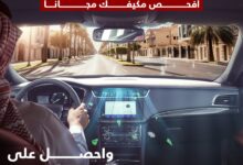 عرض صيانة سيارات فورد