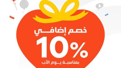 عرض ردسي عبداللطيف جميل للإلكترونيات