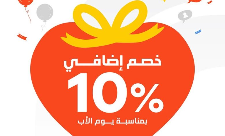 عرض ردسي عبداللطيف جميل للإلكترونيات