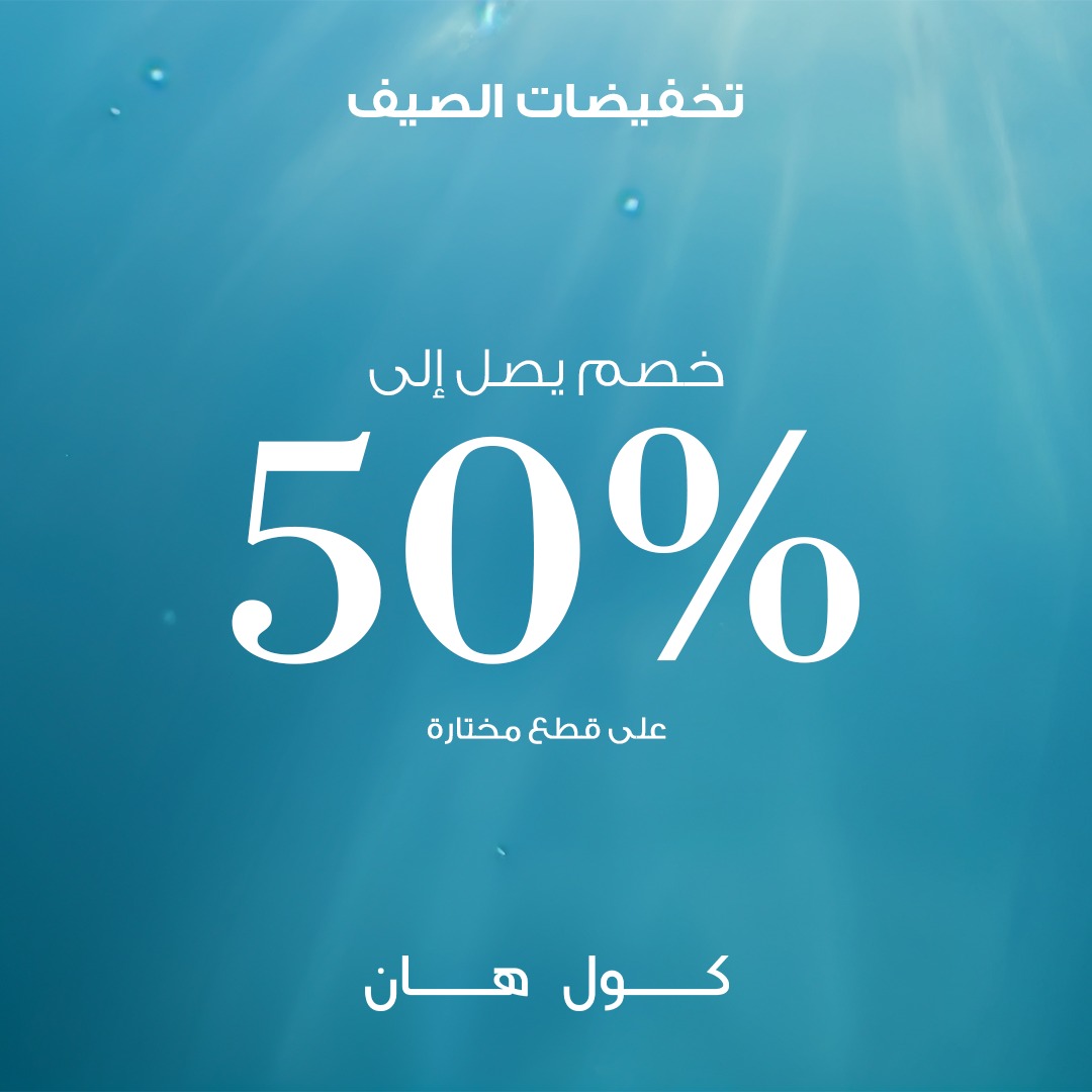 عرض كول هان للأحذية عرض كول هان للأحذية