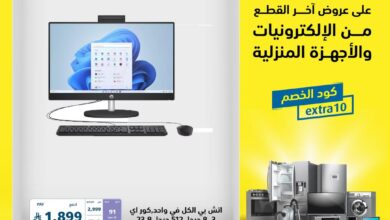 عرض اكسترا