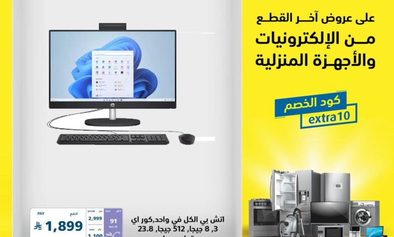 عرض اكسترا