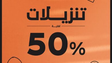 عرض أون تايم للساعات