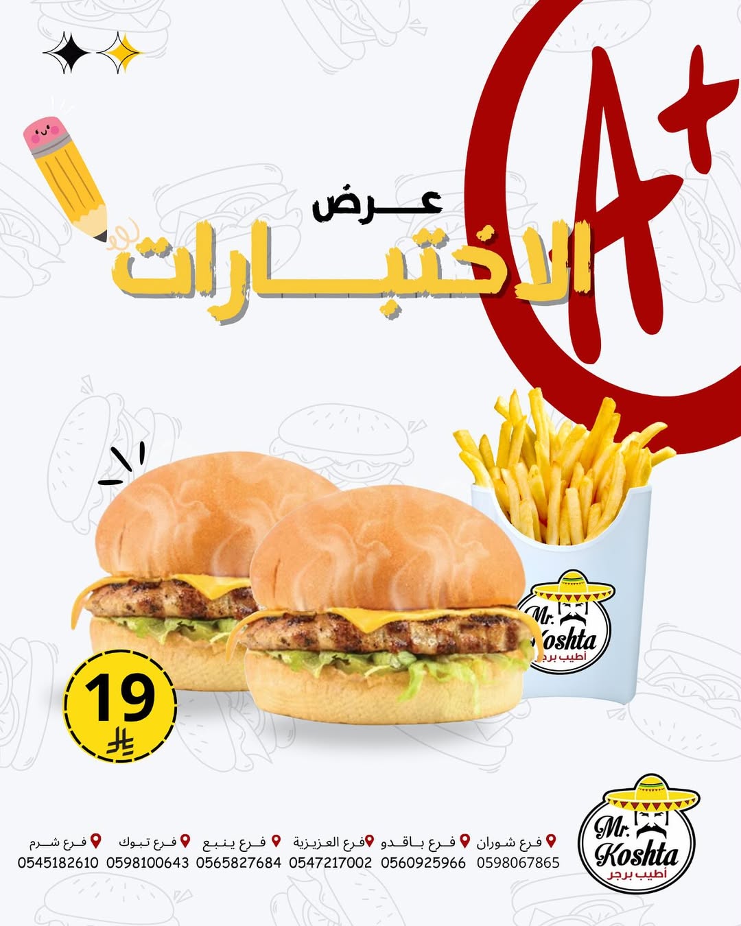 عرض مطاعم كوشتا برجر عرض مطاعم كوشتا برجر
