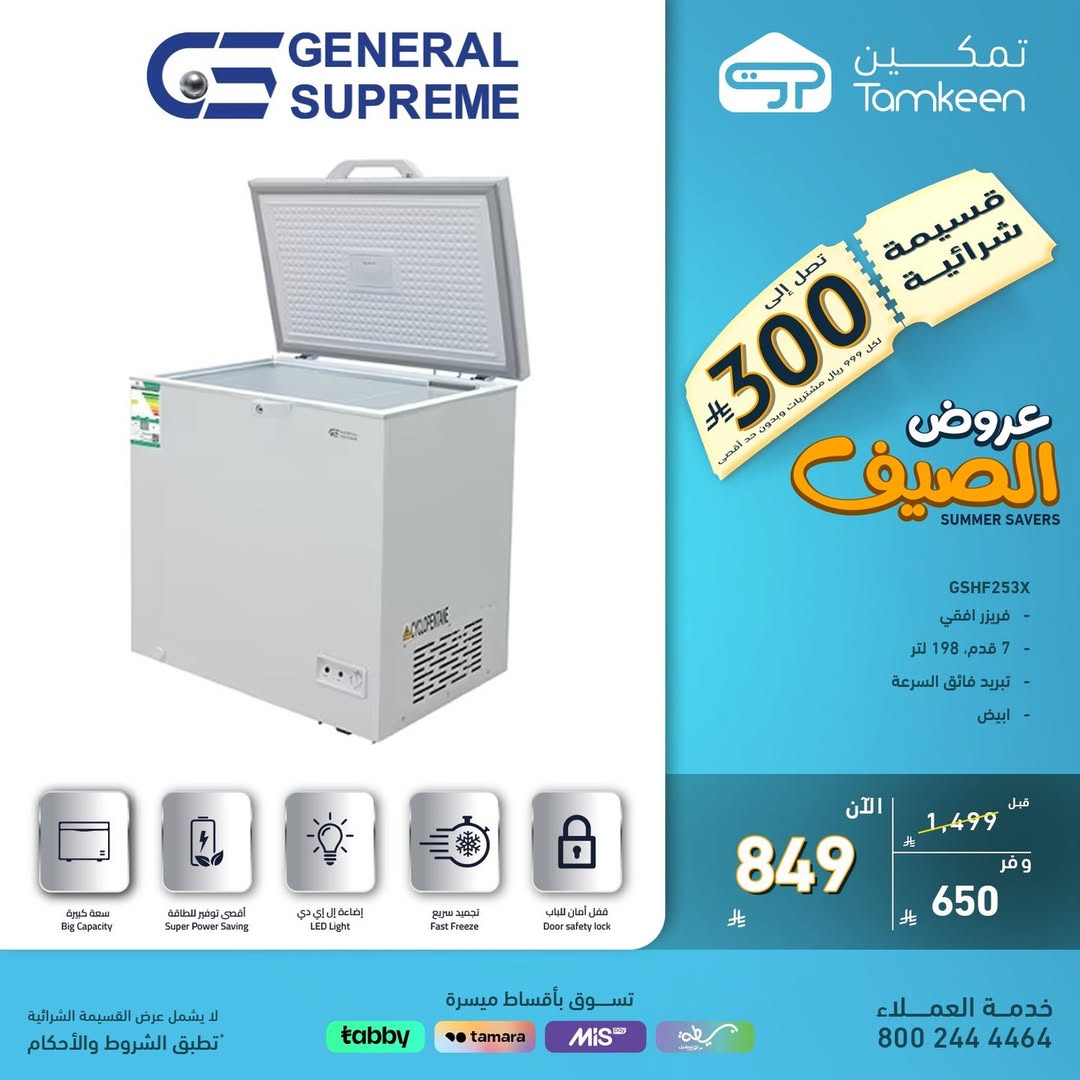 عرض معارض تمكين للأجهزة المنزلية