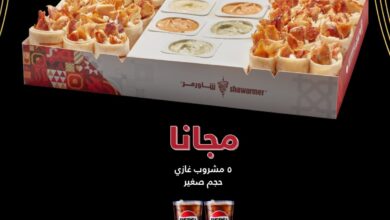 عرض مطاعم شاورمر