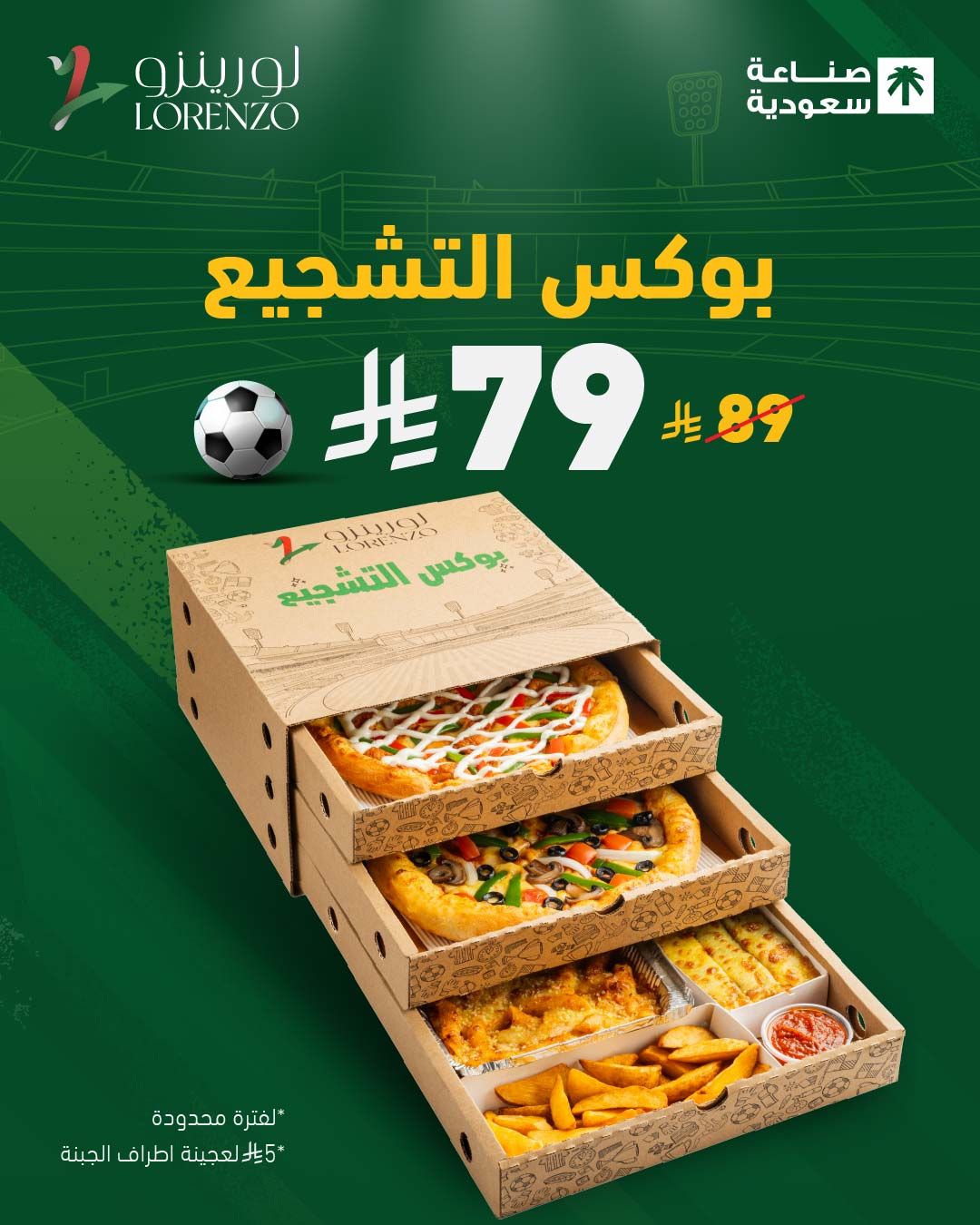 عرض مطاعم لورينزو عرض مطاعم لورينزو