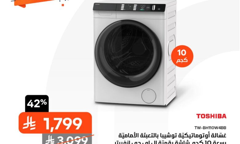 عروض الويكند من ردسي عبداللطيف جميل