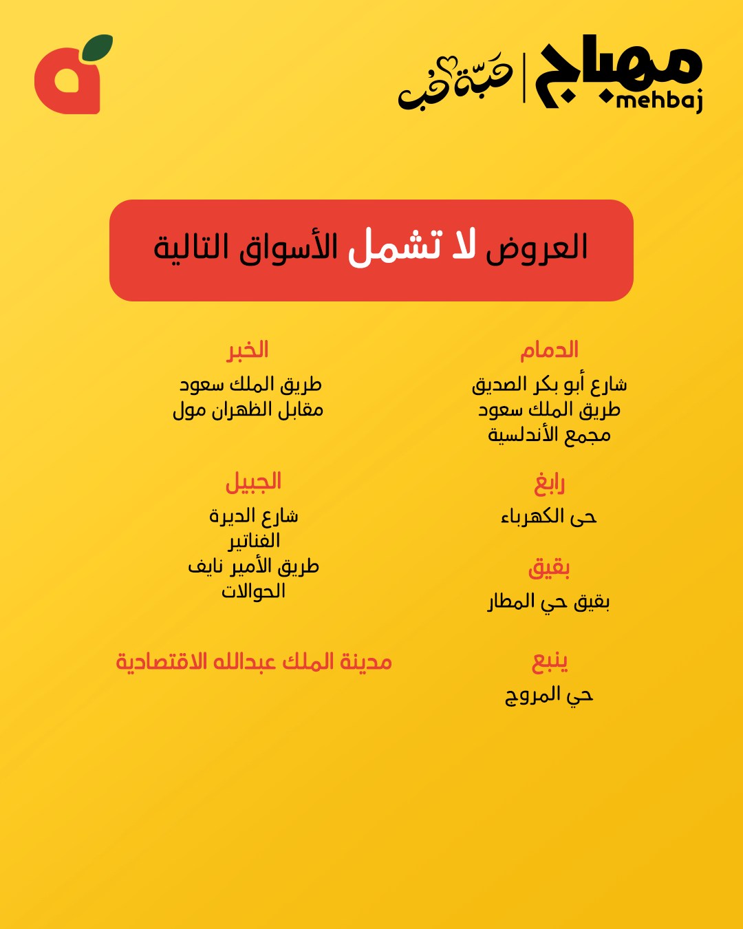 عروض أسواق بندة الإثنين فقط