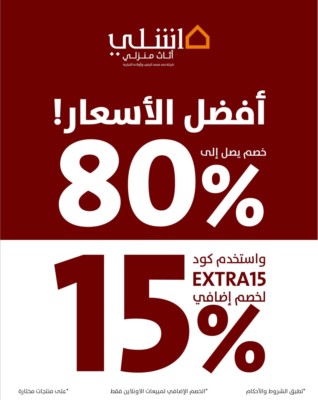 عرض آشلي للأثاث عرض آشلي للأثاث