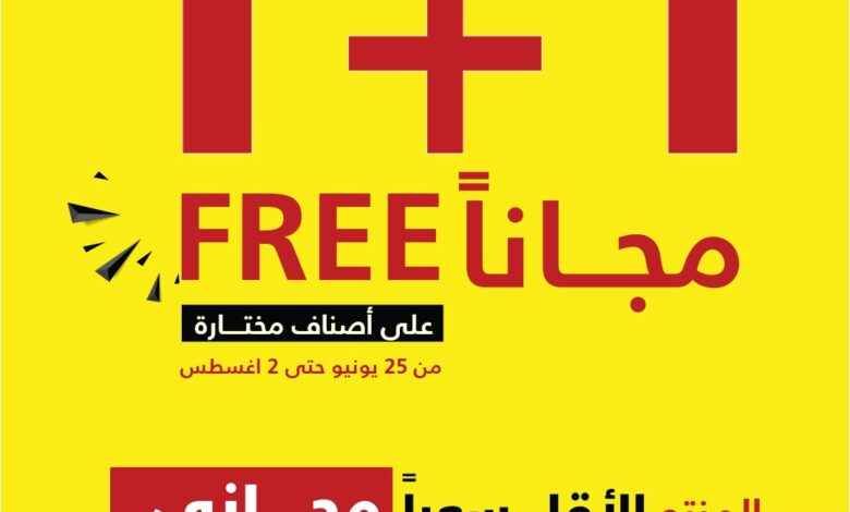 عروض السيف غاليري
