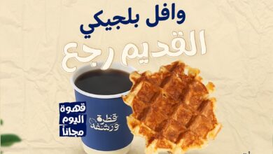 عرض قطرة ورشفة Drip N Sip