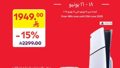 عروض الويكند من أسواق كارفور