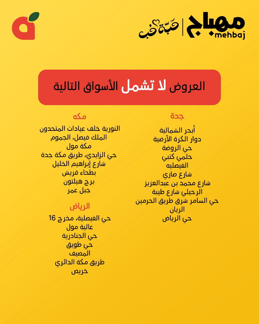 عروض أسواق بندة الإثنين فقط