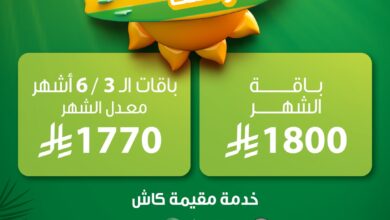 عرض خدمة راحة