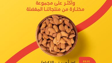 عروض أسواق بندة الإثنين فقط