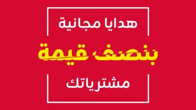 عرض نكتار للعطور